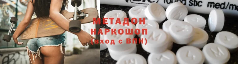 МЕТАДОН methadone  Алапаевск 